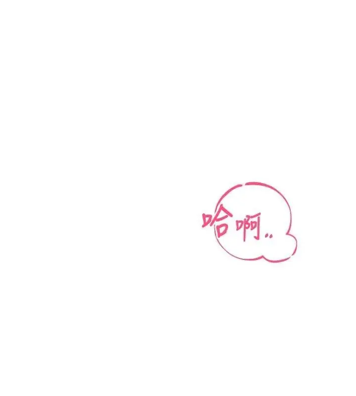 漫画《飞机杯女神连线中》第35话第61张图