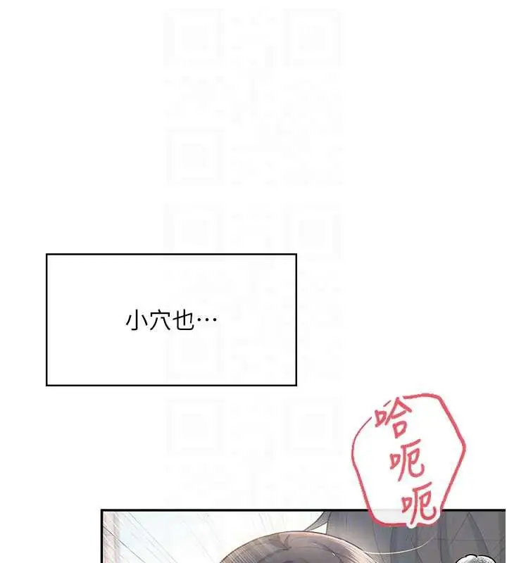 漫画《飞机杯女神连线中》第35话第65张图