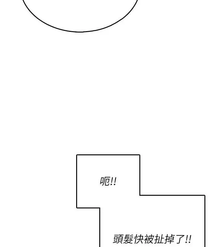 漫画《飞机杯女神连线中》第35话第71张图
