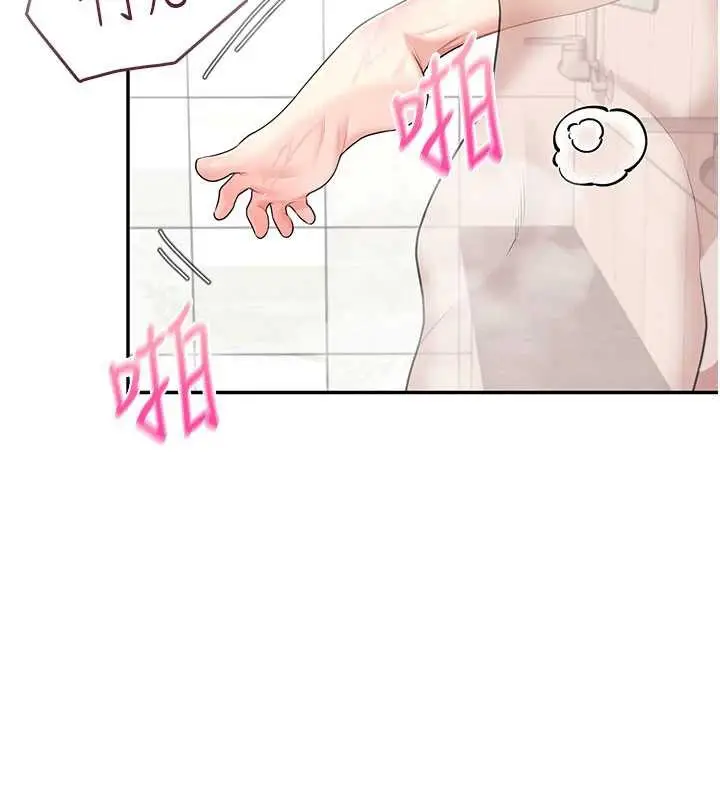 漫画《飞机杯女神连线中》第35话第77张图