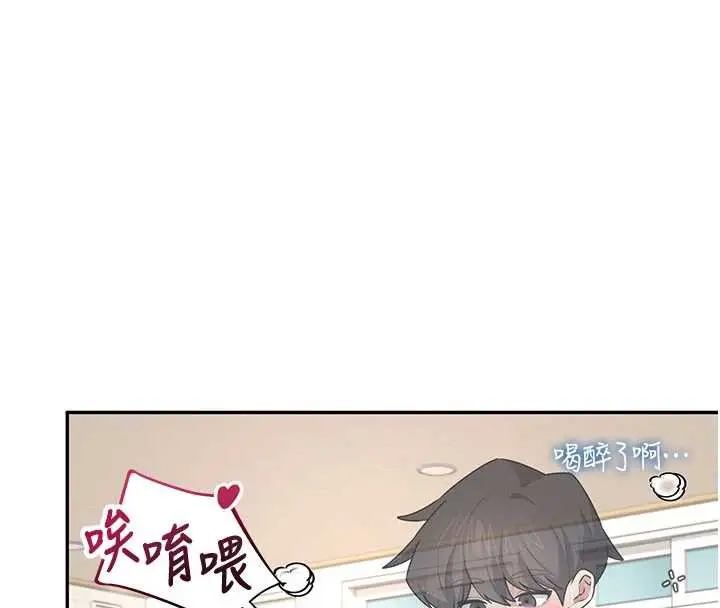 漫画《飞机杯女神连线中》第35话第8张图