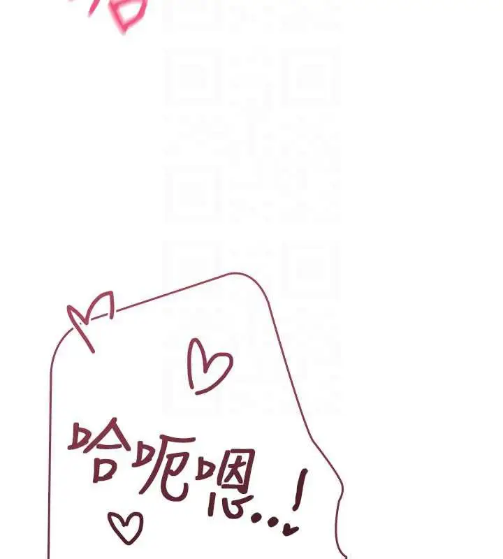 漫画《飞机杯女神连线中》第35话第83张图