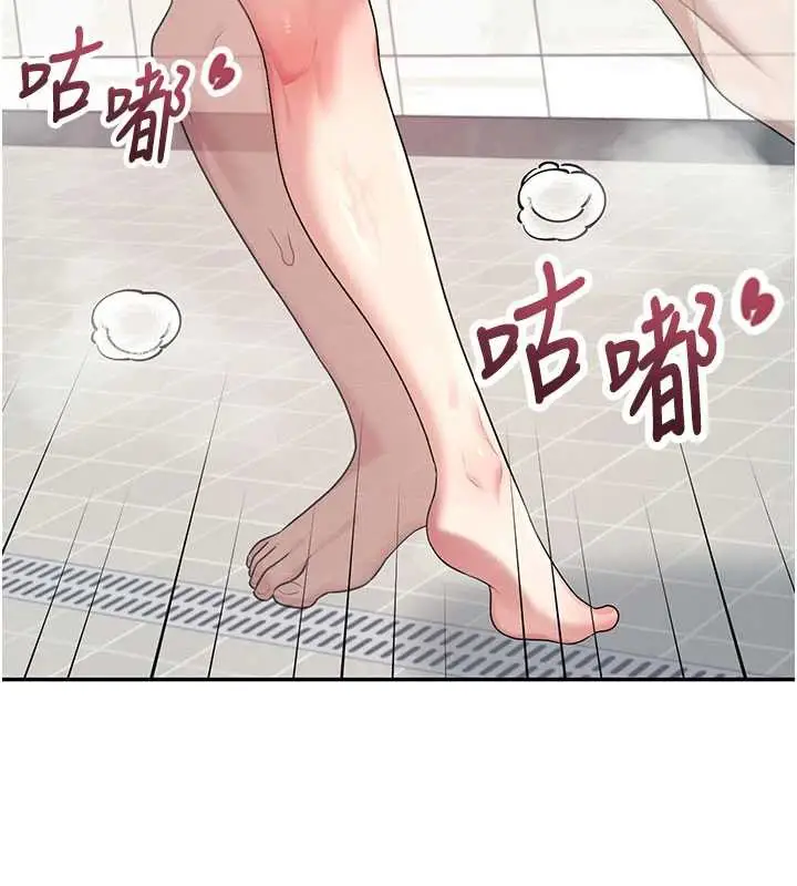 漫画《飞机杯女神连线中》第35话第86张图