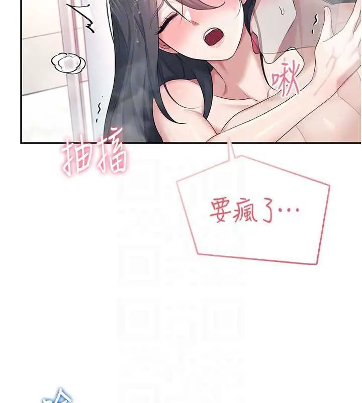 漫画《飞机杯女神连线中》第35话第89张图