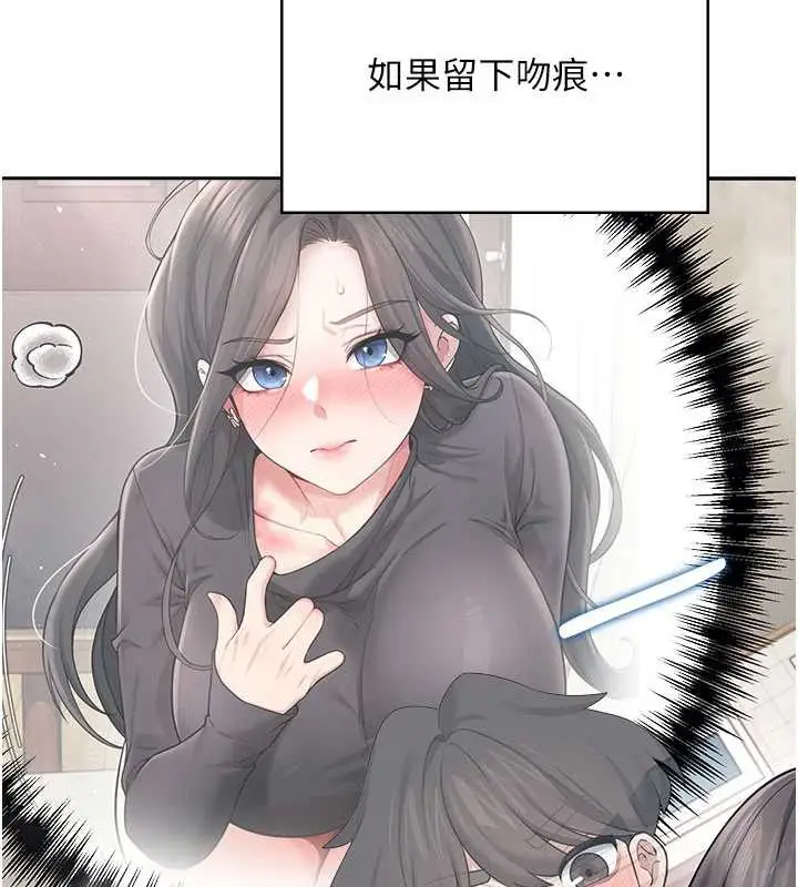 漫画《飞机杯女神连线中》第35话第92张图