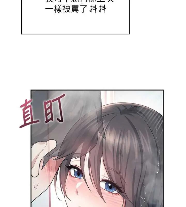 漫画《飞机杯女神连线中》第35话第94张图