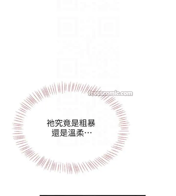 漫画《飞机杯女神连线中》第35话第98张图