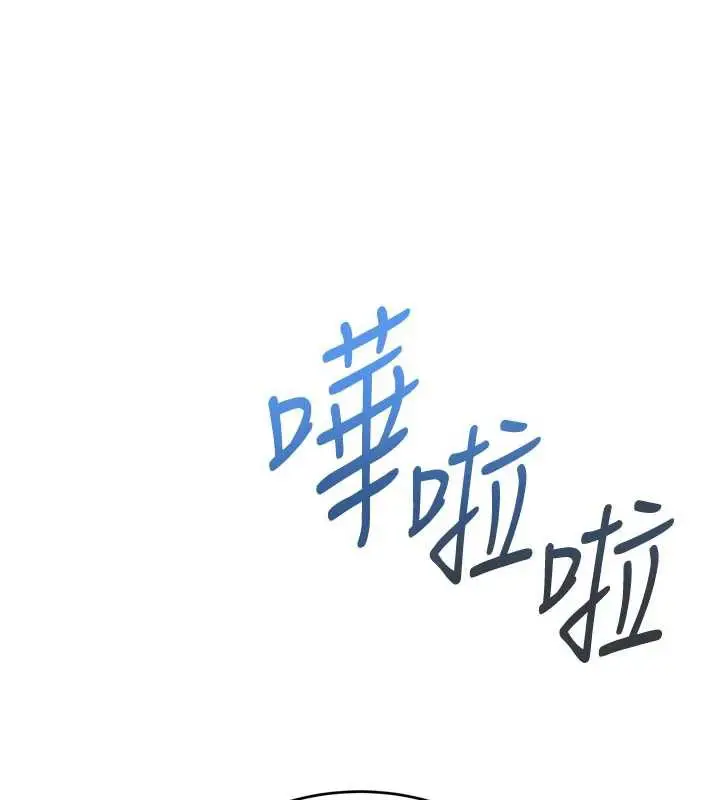 漫画《飞机杯女神连线中》第36话第10张图