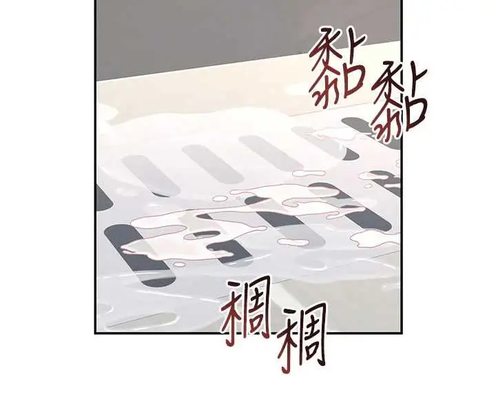 漫画《飞机杯女神连线中》第36话第101张图