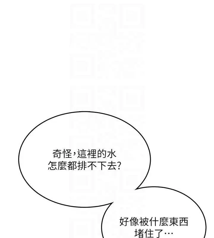 漫画《飞机杯女神连线中》第36话第102张图