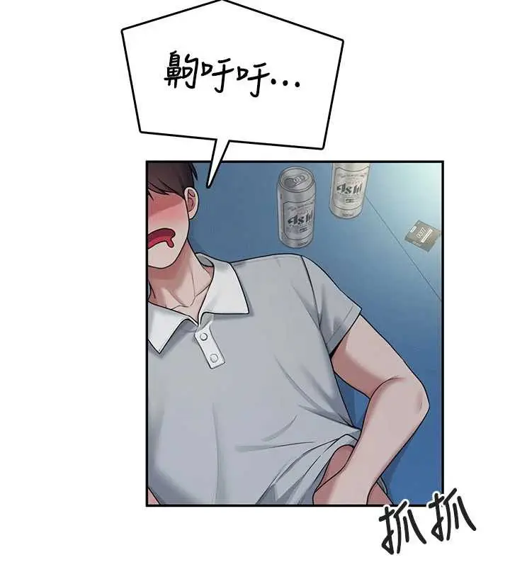 漫画《飞机杯女神连线中》第36话第108张图