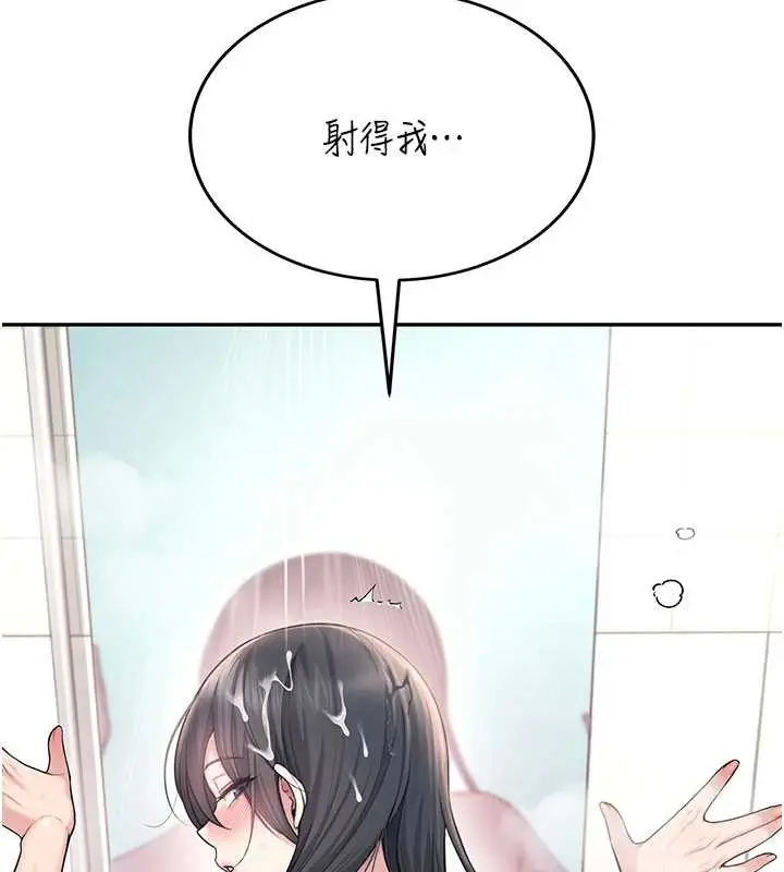 漫画《飞机杯女神连线中》第36话第11张图