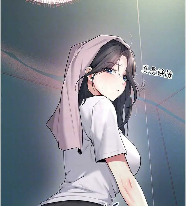 漫画《飞机杯女神连线中》第36话第110张图