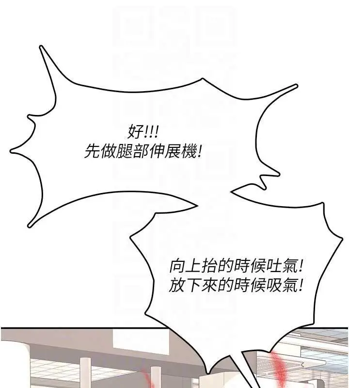 漫画《飞机杯女神连线中》第36话第118张图