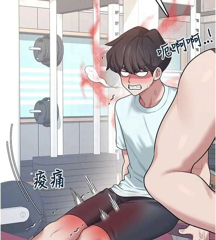 漫画《飞机杯女神连线中》第36话第119张图