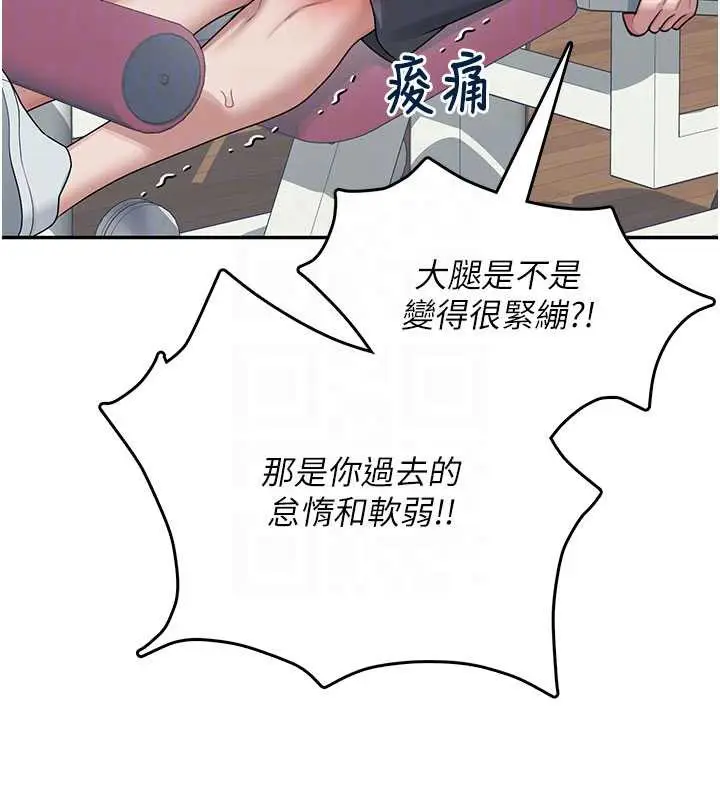 漫画《飞机杯女神连线中》第36话第120张图
