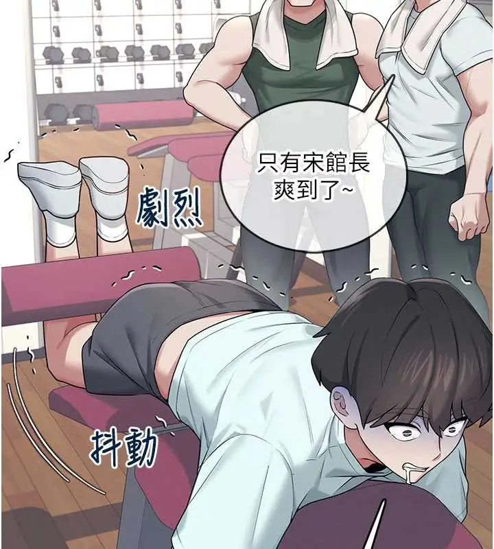 漫画《飞机杯女神连线中》第36话第123张图