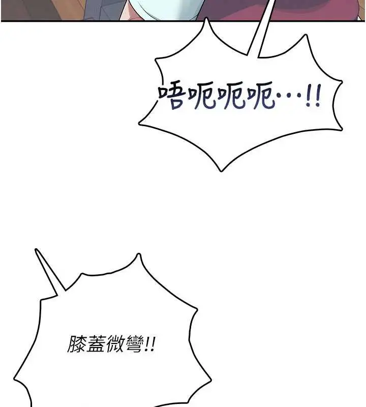 漫画《飞机杯女神连线中》第36话第124张图