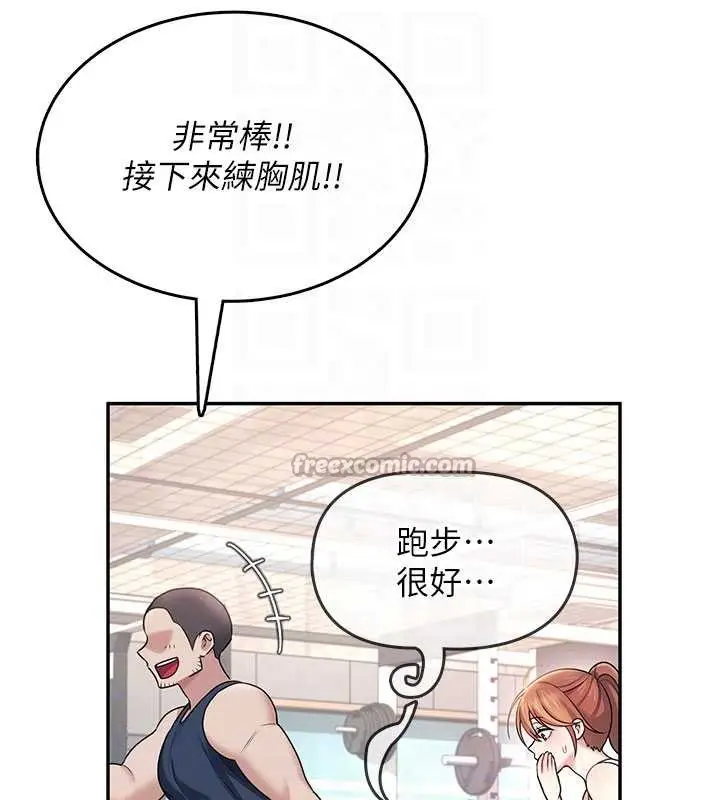 漫画《飞机杯女神连线中》第36话第126张图