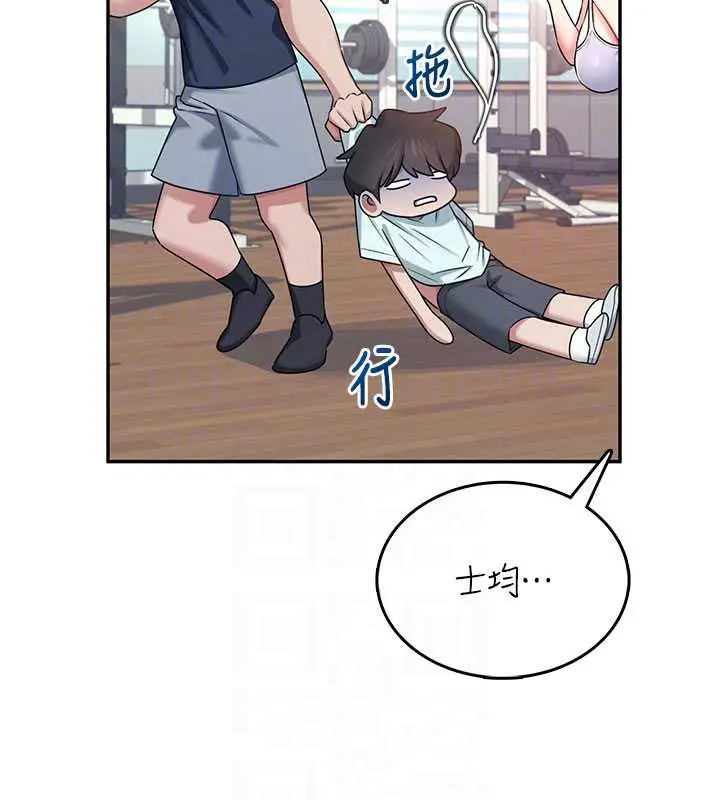 漫画《飞机杯女神连线中》第36话第127张图