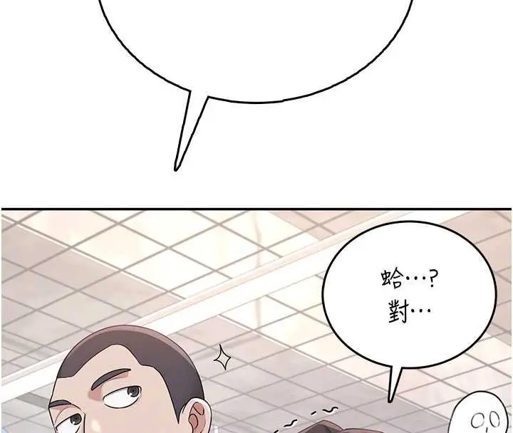 漫画《飞机杯女神连线中》第36话第129张图