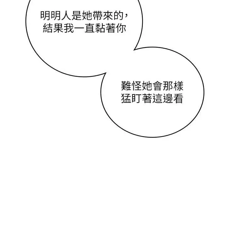 漫画《飞机杯女神连线中》第36话第131张图