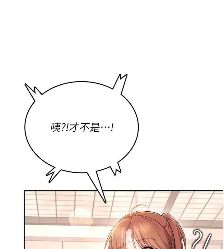 漫画《飞机杯女神连线中》第36话第132张图
