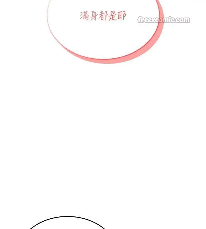 漫画《飞机杯女神连线中》第36话第14张图