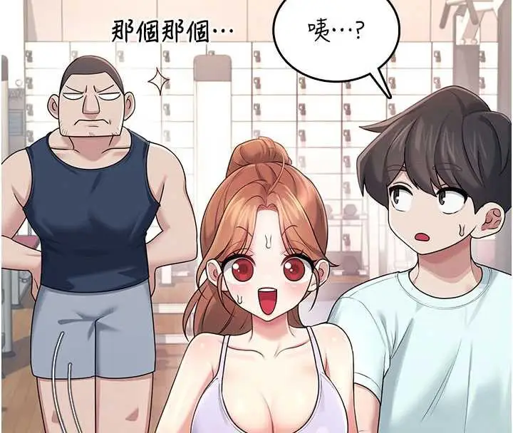 漫画《飞机杯女神连线中》第36话第141张图