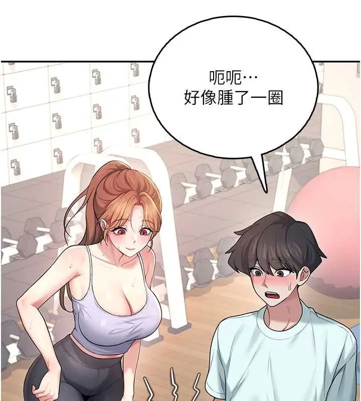 漫画《飞机杯女神连线中》第36话第146张图