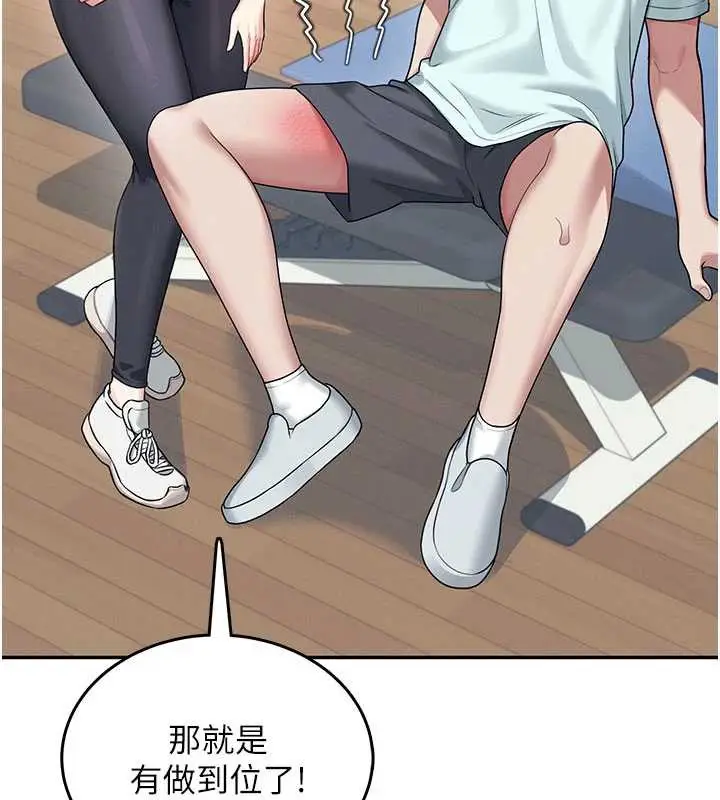漫画《飞机杯女神连线中》第36话第147张图