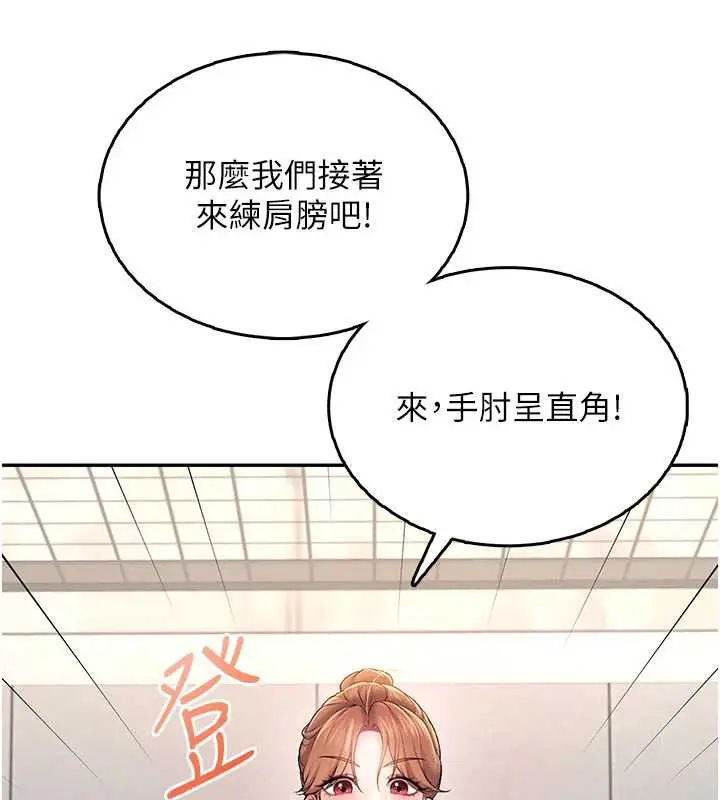 漫画《飞机杯女神连线中》第36话第149张图