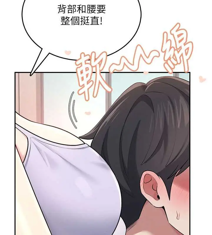 漫画《飞机杯女神连线中》第36话第153张图