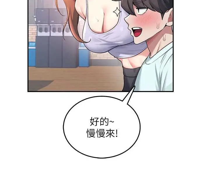 漫画《飞机杯女神连线中》第36话第160张图