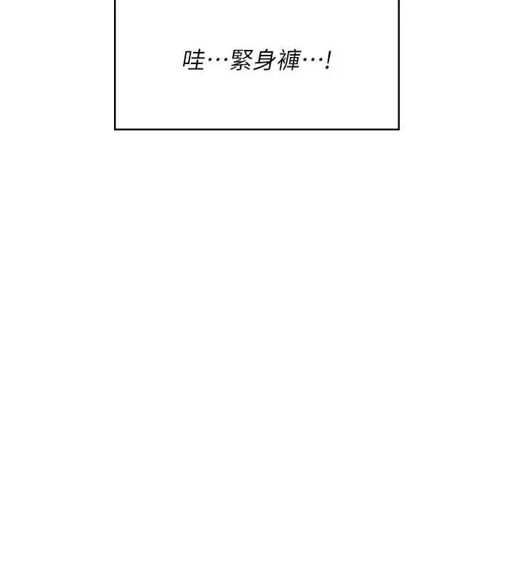漫画《飞机杯女神连线中》第36话第165张图