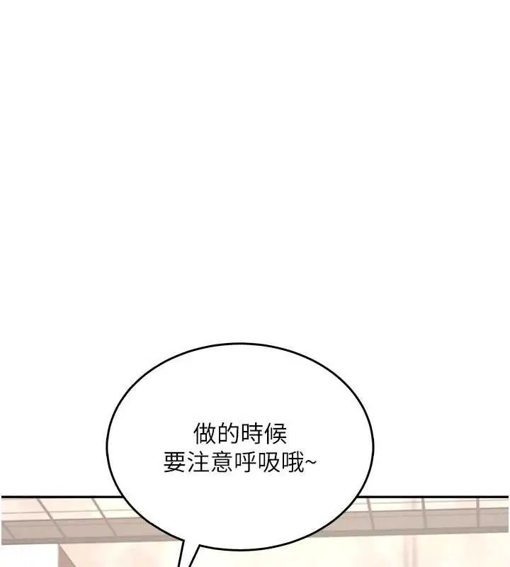 漫画《飞机杯女神连线中》第36话第169张图
