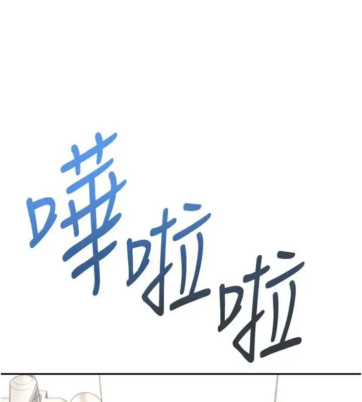 漫画《飞机杯女神连线中》第36话第17张图