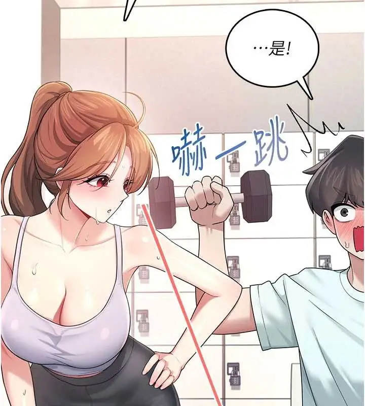 漫画《飞机杯女神连线中》第36话第170张图