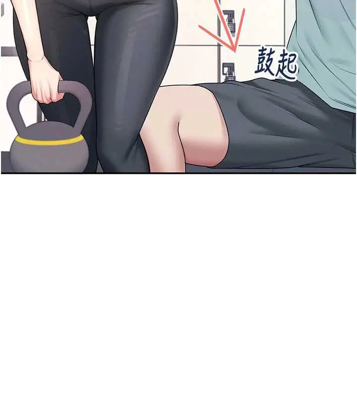 漫画《飞机杯女神连线中》第36话第171张图