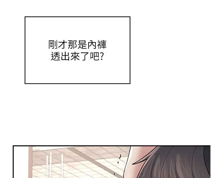 漫画《飞机杯女神连线中》第36话第172张图