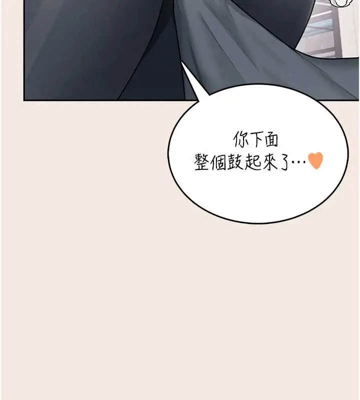 漫画《飞机杯女神连线中》第36话第177张图