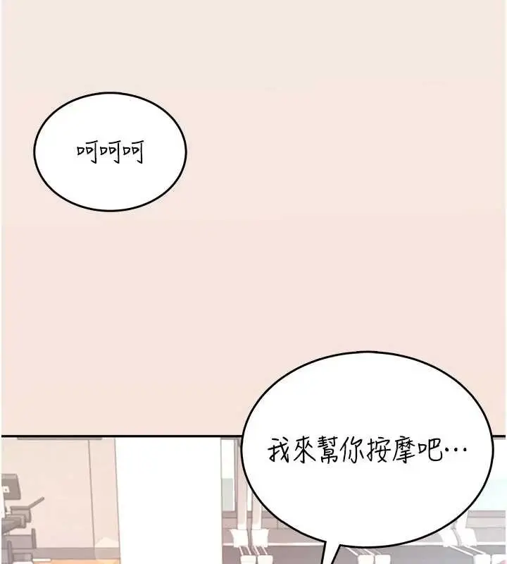 漫画《飞机杯女神连线中》第36话第178张图