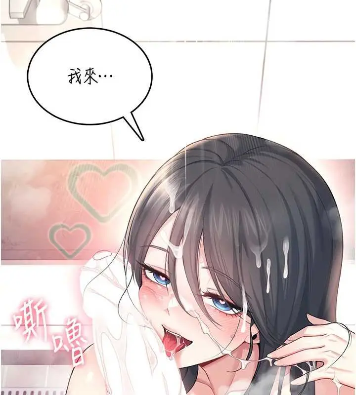 漫画《飞机杯女神连线中》第36话第18张图
