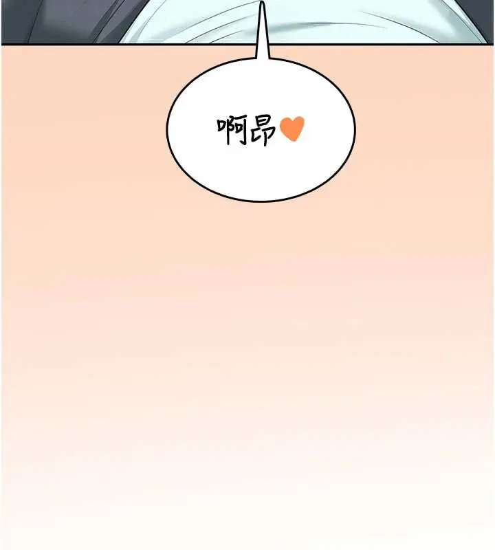 漫画《飞机杯女神连线中》第36话第181张图