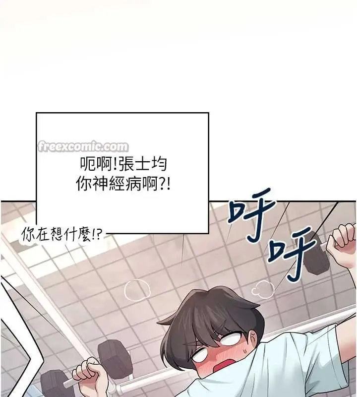 漫画《飞机杯女神连线中》第36话第182张图