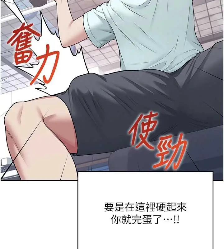 漫画《飞机杯女神连线中》第36话第183张图
