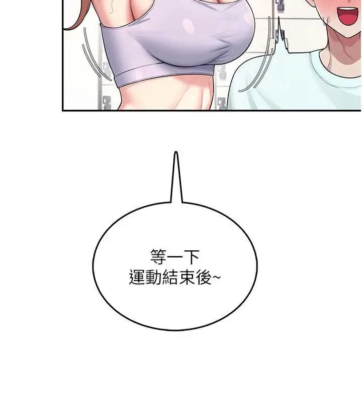 漫画《飞机杯女神连线中》第36话第186张图