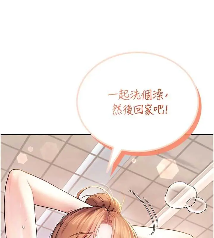 漫画《飞机杯女神连线中》第36话第188张图