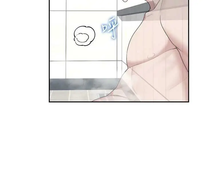 漫画《飞机杯女神连线中》第36话第29张图