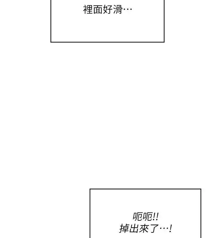 漫画《飞机杯女神连线中》第36话第3张图